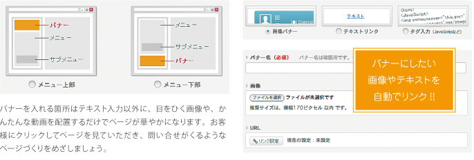 バナー設置